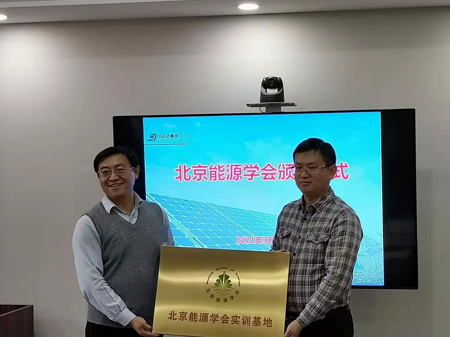副理事会单位